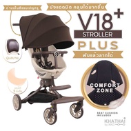 รถเข็นเด็กพกพา พับได้ รถเข็นเด็ก V18 / V18 Plus เอนนอนได้5ระดับ เบาะรองหัวนิ่ม เข็นได้2ทิศทาง Baobao