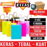 PalingKeras - 10pcs Kraft Beg Medium & Big Beg Kertas Beg Goodies Beg Kitar Semula Beg Kahwin