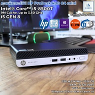 คอมพิวเตอร์มินิ HP ProDesk 400 G4 Mini - CPU Core i5-8500T Max 3.5 GHz [Gen8] + SSD M.2 NVMe เชื่อมต