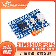 STM8 S Electronic Development Board System Board STM8S103F3P6 Single-chip small system board