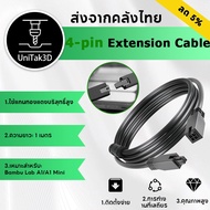 2 Hours To Send Bambu Lab AMS Lite 1M 4-pin Extension Cable For Bambulab A1/A1mini 3D Printer Parts 