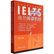 Waiting Research Institute IELTS Special Course: IELTS Reading Machine Classic (Simplified Book)/Liu