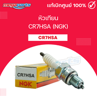 หัวเทียน CR7HSA (NGK) D-TRACKER 125 / D-TRACKER 150 / KLX 125 / KLX 140L / KLX 150L / NOUVA (Megapar
