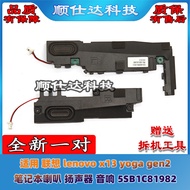 Suitable for lenovo lenovo x13 yoga gen2 Speaker Speaker Audio 5SB1C81982