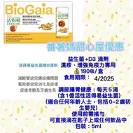 活得易 益生菌滴劑