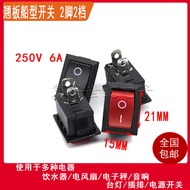 KCD1 Rocket Switch Electronic Scale Small Switch Water Dispenser Push Button Switch Electronic Scale