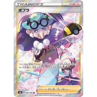 Opal / poplar 【SR】 {S8b} [S8b] Pokemon Card Game Single Card / 23045