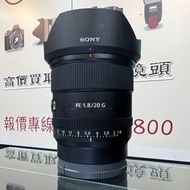 極新淨！Sony FE 20mm F1.8 G SEL20F18G