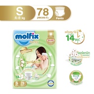 Molfix Organic ผ้าอ้อมเด็ก ใยไผ่ โมลฟิกซ์ ออร์แกนิก ผ้าอ้อมสำเร็จรูป (ไซส์ NB-2XL) แพมเพิสเด็ก ผ้าอ้