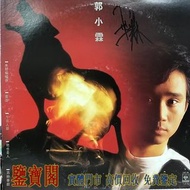 【鑒寶閣】實體唱片門店 免費鑒定 80、90年代 各歌手中文流行曲 黑膠唱片 ：郭小霖 小霖秘笈 / 失戀蝙蝠俠 (簽名版)，周杰倫，林俊傑，張敬軒，鄧紫棋，五月天，周啟生 童安格 鄧麗君 張國榮 林