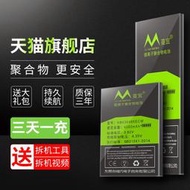 適用華為P20Pro電池大容量P20 Plus CLT-aloo AL01 CLT-al00 P20P更換手機內置全新魔