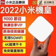 【超匯購】小米盒子4c 4S pro高清電視盒子wifi家用投屏 智能網絡機頂盒