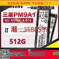 ✅最低價~Samsung PM981a 256G 512G 1T M2 PM9A1 拆機 NVME 固態硬盤✅可開統編✨