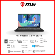 [พร้อมส่ง] Notebook MSI Modern 15 B7M-053TH Ryzen 5-7530U 8G 512G 2Y