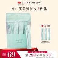 且初KIMTRUE巨藻滋养发膜乳液护理发染烫干枯改善毛躁柔顺便携KT 10ml*15支 10ml*15