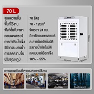 Klein_Home เครื่องลดควาชื้น Dehumifier ความจุ158L กำลังไฟ2300W  ลดความชื้นห้องใต้ดิน ในคลัง  โรงงาน