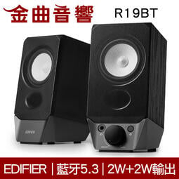 EDIFIER 漫步者 R19BT 主動式2.0 電腦喇叭 R19U 後繼版 | 金曲音響