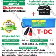 48v แบตเตอรี่ลิเธียมไอออน 48v 30Ah 1000w 13S3P battery แบตเตอรี่ลิเธียมไอออนสำหรับ 54.6v E-bike ไฟฟ้