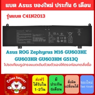 (Pre-Order) C41N2013 C41N2013-1 90Wh Battery Asus TUF Gaming A15 FA507 A17 FA707 ROG Strix G513 G713