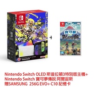 Nintendo Switch OLED 斯普拉頓3特別版主機＋寶可夢 阿爾宙斯＋三星256G記憶卡 _廠商直送
