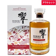 サントリー 響 ブロッサム ハーモニー 43% BLOSSOM HARMONY 2021 700ml 箱付 ウイスキー アウトレット