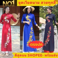 Vietnamese Set Women's Bay Dress vietnam Travel Embroidered ao dai