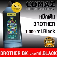 COMAX For BROTHER Printer 1000 ml. BK ส่งด่วน Kerry Express