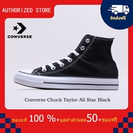 【รับประกัน 3 ปี】ผ้าใบ Converse Chuck Taylor All Star สีขาวสีดำ หุ้มข้อ รองเท้าผ้าใบผู้ชายผู้หญิง เกรด A Top Mirror Made in Vietnam สวยแท้ตรงปก 100% ตรงๆจองดี