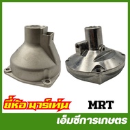 MRT Shaft Flexible Line Flange TB43 430 VRS400 GX35 MARTENS Brand Lawn Mower (MRT-154 MRT-155)