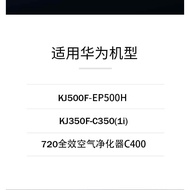 Suitable for Huawei 720 Air Purifier Filter TC400/C350/KJ500F-EP500H Filter Element 1i/1pro