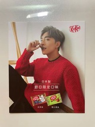 Kitkat Edan card