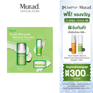 Murad Youth Renewal Retinol Trial Kit มูราด ยูธ รีนิววัล เรตินอล ไทรเอิล คิท