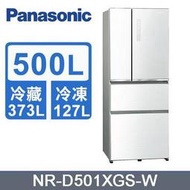 【Panasonic 國際牌】500公升 IOT智慧家電玻璃四門變頻冰箱 翡翠白(NR-D501XGS-W)-含基本安裝