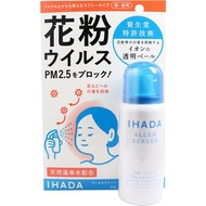 日本製造Shiseido 資生堂製藥IHADA 隔離噴霧 - 對抗花粉/PM2.5/病毒