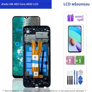 6.5 "สําหรับ Samsung Galaxy A03 Core LCD Touch Screen Digitizer ASSEMBLY เปลี่ยนชิ้นส่วนสําหรับ Sams