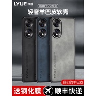 Liangyue Suitable Huawei Honor 70 Phone Case honor70pro Lambskin p70por+Ten Protective Cases 7o Men 