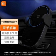 Xiaomi Wireless Car Charger 30W Wireless Car Charger Dynamic Deformation Car Charger High-Speed Wire