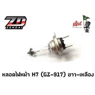 H7 Headlight Bulb (GZ-9117) White-Yellow