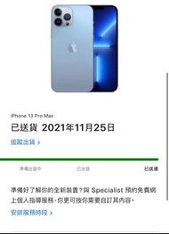 全新原封 Iphone 13 Pro Max 256gb 天峰藍色