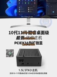 【可開發票】i9-10850K迷你主機11900K高端辦公小ITX微型電腦miniPC獨顯準系統