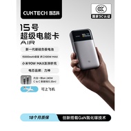 CUKTECH CUKTECH No. 15 Super Electric Card AIR Gallium Nitride 100W Ultra-Light Portable