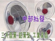 金牛牌 (強力型) 14吋 工業扇 電風扇 落地扇 鋁葉桌扇 座地扇 壁扇 太空扇