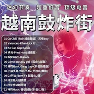 DJ DJ DJ DJ Dance Song Bar Hi Song Dong Electronic Music Drum DJii16 Skewer Bang Street Subwoofer Vi