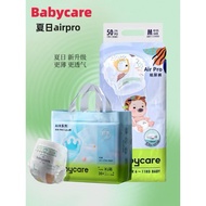 Babycare Diaper Pants XXL 28 Pieces