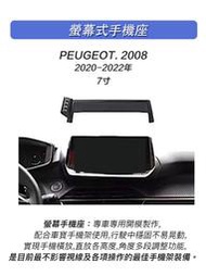 2020-2022 ,PEUGEOT 2008 ,7寸單螢幕座