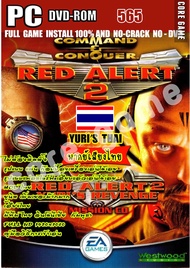 Red Alert 2  Yuri's Revenge (MOD Thai Armed Forces ) (เสียงไทย ) ไม่ต้องติดตั้ง แผ่นและแฟลชไดร์ฟ  เกมส์ คอมพิวเตอร์