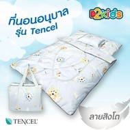 D2kids ที่นอนอนุบาลพรีเมียม รุ่นเทนเซล ลายสิงโต One