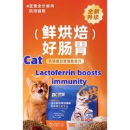 Docile豆柴猫粮肠胃原动力乳铁蛋白后生元肠胃健康烘焙猫粮Docile Lactoferrin Postbiotic Gastrointestinal Health Care Low Baked C