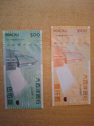 尾號1 + 無四七 | 500 + 1000元 | 澳門大西洋銀行