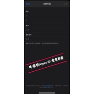 全网最低价 中国区Appstore实名 IOS Apple ID实名 实名教学 简单操作 快速完成 100%成功